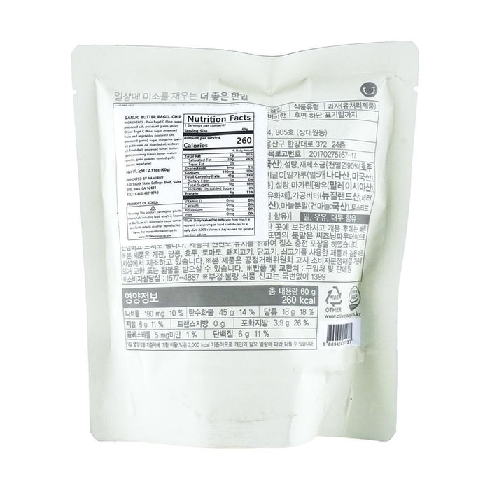[올리브영] 베이글칩, 2.11oz, (4가지 맛)