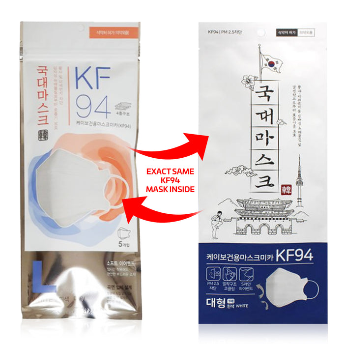 [국대]KF94 대형 3D 마스크 Large(5pcs/bag)