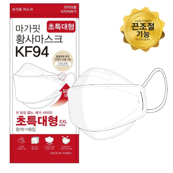 [코코팜] 마가핏 KF94 초특대형 끈조절 - 화이트